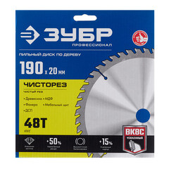 Диск пильный по дереву Зубр 190х20х1,6 мм 48 зубьев (36905-190-20-48_z01) - фото 3