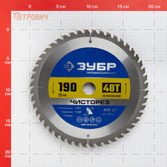 Диск пильный по дереву Зубр 190х20х1,6 мм 48 зубьев (36905-190-20-48_z01) - фото 2