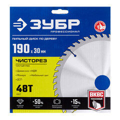 Диск пильный по дереву Зубр 190х30х1,6 мм 48 зубьев (36905-190-30-48_z01) - фото 3