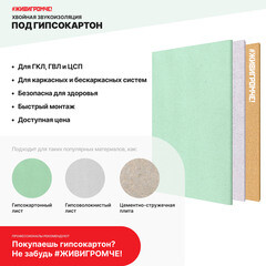 Панель звукоизоляционная ЖивиГромче хвойная 12х600х800 мм (8 шт.) 3,84 кв.м - фото 3