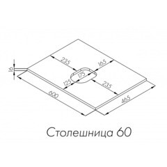 Столешница под раковину 60х46,5х1,6 см белая Aquaton Либерти (1A280903LY010) - фото 2