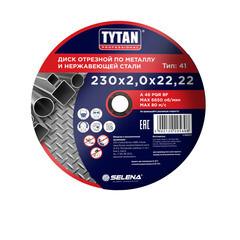 Круг отрезной по металлу Tytan Professional 230х22,2х2 мм (15608) - фото 1