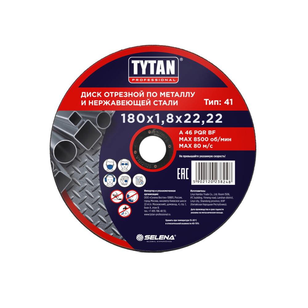 Изображение товара Круг отрезной по металлу Tytan Professional 180х22,22х1,8 мм (38248)