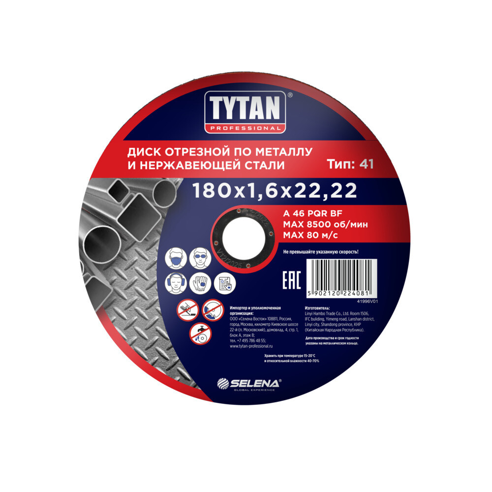 

Круг отрезной по металлу Tytan Professional 180х22,22х1,6 мм (24081)