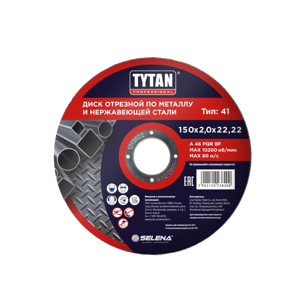 

Круг отрезной по металлу Tytan Professional 150х22,22х2 мм (38200)