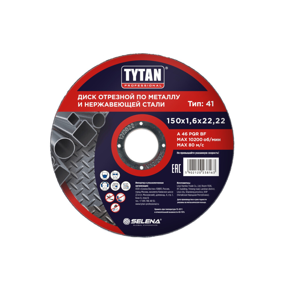 

Круг отрезной по металлу Tytan Professional 150х22,22х1,6 мм (38163)