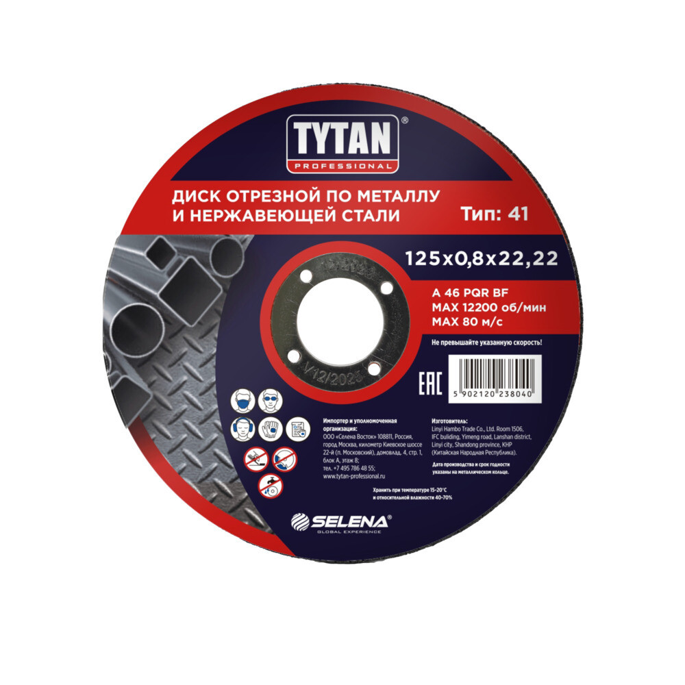 

Круг отрезной по металлу Tytan Professional 125х22,22х0,8 мм (38040)