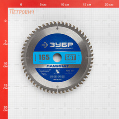 Диск пильный по ламинату Зубр 165х20х1,6 мм 56 зубьев (36930-165-20-56) - фото 2