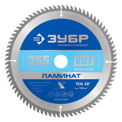 Диск пильный по ламинату Зубр 255х30х1,8 мм 80 зубьев (36930-255-30-80) - фото 1