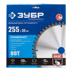 Диск пильный по ламинату Зубр 255х30х1,8 мм 80 зубьев (36930-255-30-80) - фото 3