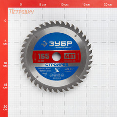 Диск пильный по строительной древесине Зубр 165х20х1,4 мм 40 зубьев (36931-165-20-40) - фото 2