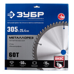 Диск пильный по металлу Зубр 305х25,4х2 мм 60 зубьев (36932-305-25.4-60) - фото 3