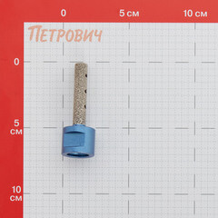 Фреза алмазная Hilberg по керамограниту d10 мм для УШМ (HH310) - фото 2