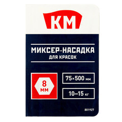 Миксер-насадка (венчик) для красок КМ 75x500 мм хвостовик шестигранный усиленная - фото 3