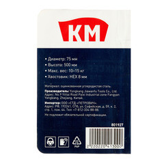 Миксер-насадка (венчик) для красок КМ 75x500 мм хвостовик шестигранный усиленная - фото 2