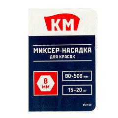 Миксер-насадка (венчик) для красок КМ 80x500 мм хвостовик шестигранный усиленная - фото 3