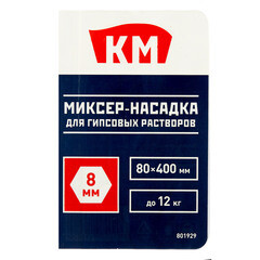 Миксер-насадка (венчик) для гипса КМ 80x400 мм хвостовик шестигранный усиленная - фото 3