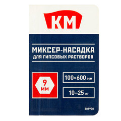 Миксер-насадка (венчик) для гипса КМ 100x600 мм хвостовик шестигранный усиленная - фото 3