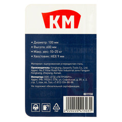 Миксер-насадка (венчик) для гипса КМ 100x600 мм хвостовик шестигранный усиленная - фото 2