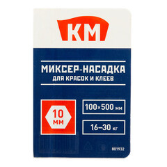 Миксер-насадка (венчик) для красок и клеев КМ 100x500 мм хвостовик шестигранный усиленная - фото 3