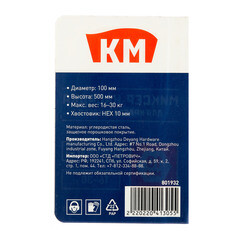 Миксер-насадка (венчик) для красок и клеев КМ 100x500 мм хвостовик шестигранный усиленная - фото 2