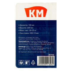 Миксер-насадка (венчик) для красок и клеев КМ 100x600 мм хвостовик шестигранный усиленная - фото 2