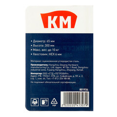 Миксер-насадка (венчик) для красок КМ 65x300 мм хвостовик шестигранный усиленная - фото 2