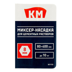 Миксер-насадка (венчик) для цементных растворов КМ 80x400 мм хвостовик шестигранный усиленная - фото 3