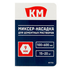 Миксер-насадка (венчик) для цементных растворов КМ 100x600 мм хвостовик шестигранный усиленная - фото 3