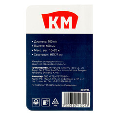 Миксер-насадка (венчик) для цементных растворов КМ 100x600 мм хвостовик шестигранный усиленная - фото 2