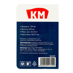 Миксер-насадка (венчик) для цементных растворов КМ 120x600 мм хвостовик шестигранный усиленная - фото 2