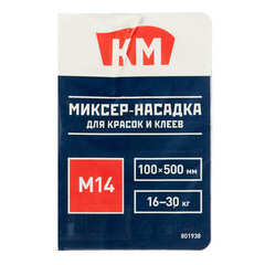 Миксер-насадка (венчик) для красок и клеев КМ 100x500 мм хвостовик М14 усиленная - фото 3
