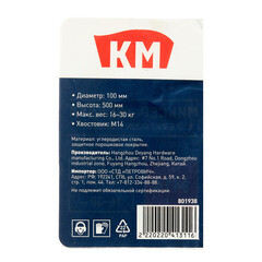 Миксер-насадка (венчик) для красок и клеев КМ 100x500 мм хвостовик М14 усиленная - фото 2