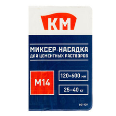 Миксер-насадка (венчик) для цементных растворов КМ 120x600 мм хвостовик М14 усиленная - фото 3