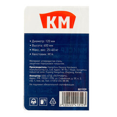 Миксер-насадка (венчик) для цементных растворов КМ 120x600 мм хвостовик М14 усиленная - фото 2