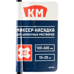 Миксер-насадка (венчик) для цементных растворов КМ 100x600 мм хвостовик SDS-plus усиленная - фото 3