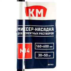 Миксер-насадка (венчик) для цементных растворов КМ 160x600 мм хвостовик М14 усиленная - фото 3