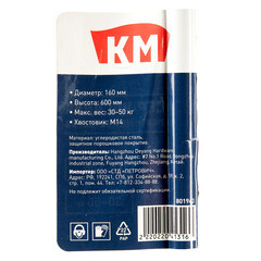 Миксер-насадка (венчик) для цементных растворов КМ 160x600 мм хвостовик М14 усиленная - фото 2