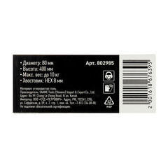 Миксер-насадка (венчик) для гипса Hesler 80x400 мм хвостовик шестигранный - фото 2