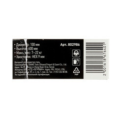 Миксер-насадка (венчик) для гипса Hesler 100x600 мм хвостовик шестигранный - фото 2