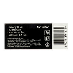 Миксер-насадка (венчик) для цементных растворов Hesler 80x400 мм хвостовик шестигранный - фото 2