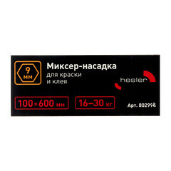 Миксер-насадка (венчик) для красок и клеев Hesler 100x600 мм хвостовик шестигранный - фото 3