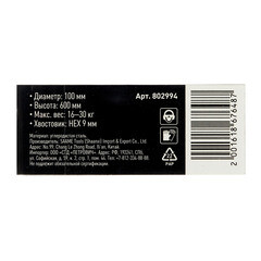 Миксер-насадка (венчик) для красок и клеев Hesler 100x600 мм хвостовик шестигранный - фото 2