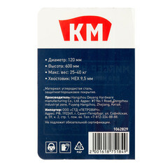 Миксер-насадка (венчик) для наливных полов КМ 120x600 мм хвостовик шестигранный - фото 2