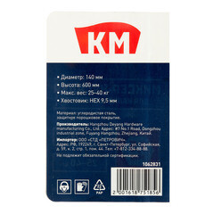 Миксер-насадка (венчик) для наливных полов КМ 140x600 мм хвостовик шестигранный - фото 2