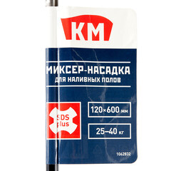 Миксер-насадка (венчик) для наливных полов КМ 120x600 мм хвостовик SDS-plus - фото 3