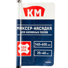 Миксер-насадка (венчик) для наливных полов КМ 140x600 мм хвостовик SDS-plus - фото 3