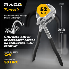 Клещи переставные Rage Furious 260 мм (311260) - фото 6