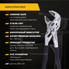 Клещи переставные Rage Furious 260 мм (311260) - фото 5