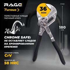 Клещи переставные Rage Furious 180 мм (311180) - фото 6